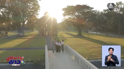 แจงดรามา งานแสดงแสงสีเสียง ไม่กระทบโบราณสถาน จ.อ่างทอง