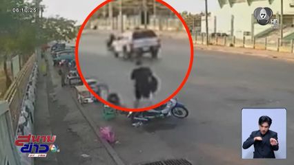 ย้อนนาที รถกระบะชนท้ายรถ จยย.แม่-ลูก จ.ชัยภูมิ