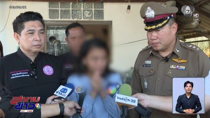 แม่หลั่งน้ำตาตามหาลูก ! สามีขี้ยาหอบหนี จ.นนทบุรี