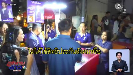 อนุทิน ลั่น "เฮงซวย" สิทธิประกันสังคม จ.นครสวรรค์