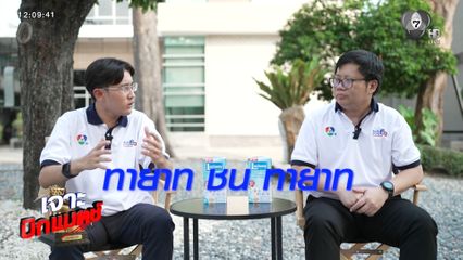 เจาะบิกแมตช์ : ศึกสายเลือด หลานชนหลาน เขต 8 ร้อยเอ็ด