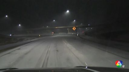 เตือนพายุหิมะพัดถล่มเป็นวงกว้าง ในสหรัฐฯ