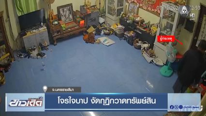 โจรใจบาป งัดกุฏิกวาดทรัพย์สิน