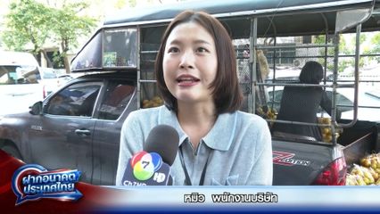 ฝากอนาคตประเทศไทย เลือกตั้ง 2569 : หมิว  พนักงานบริษัท