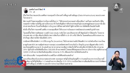 “จุลพันธ์” ชี้ ลุ้นเศรษฐีเงินล้าน ไม่ใช่แจกเงิน