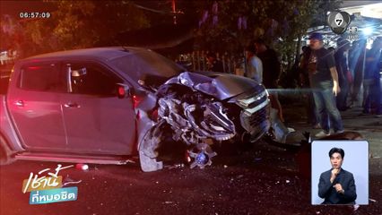 รถกระบะแต่งซิ่งชนหนุ่มลูกสองตาย คนขับอยู่ในอาการมึนเมา
