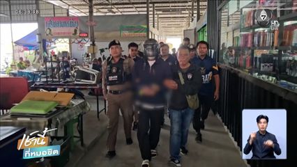 คุม สท.ทำแผนฯ ชิงทรัพย์ร้านทอง สารภาพเครียด หนี้นอกระบบรุมเร้า