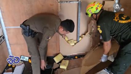 รถบรรทุกขนส้มเน่า กลบกลิ่นยาบ้า