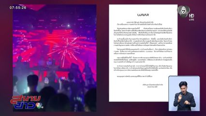 ดรามา นำ มโนราห์ เข้าผับ