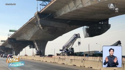 ก.คมนาคม ชี้แจงไม่ได้ปิดถนนพระรามที่ 2 ทั้งสาย