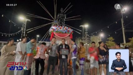 แก้บนฉลองเลิกกับเมีย