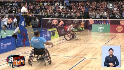 ทัพนักกีฬาไทยโชว์ฟอร์มดุ คว้าเจ้าเหรียญทอง อาเซียนพาราเกมส์ 2025