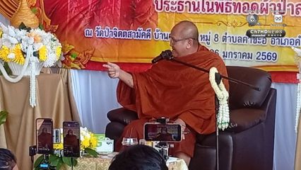 “หลวงตาสินทรัพย์” มอบรถ เงิน ทองคำ สมทบทอดผ้าป่าสร้างวิทยาลัยสงฆ์