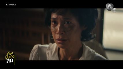 ตำนานหลอนบางขวาง กิ่งแก้ว 29 ม.ค.นี้ ในโรงภาพยนตร์