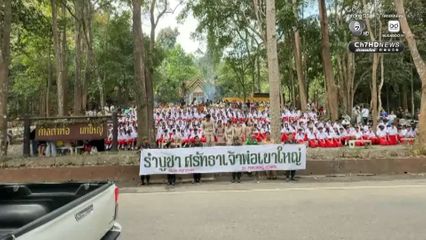 พิธีบวงสรวงเจ้าพ่อเขาใหญ่ ประชาชนร่วมงานจำนวนมาก