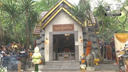 พิธีบวงสรวงเจ้าพ่อเขาใหญ่ ประชาชนร่วมงานจำนวนมาก