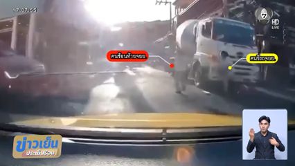 เฉียดตาย ! 2 สาวหนีรถโม่ปูน รอดหวุดหวิด 