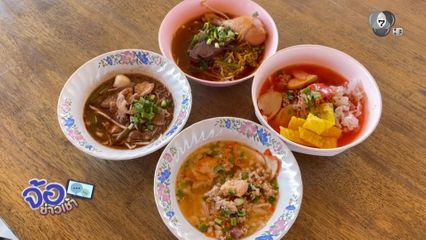 ก๋วยเตี๋ยวกลางทุ่ง ชามละ 20 บาท