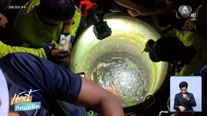 หญิงป่วยจิตเวชคลุ้มคลั่งออกจากบ้าน จมบ่อน้ำเสียชีวิต