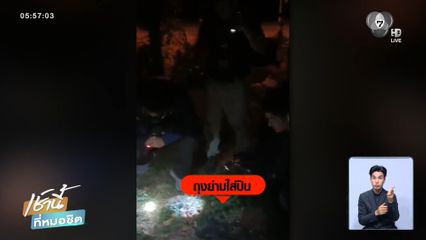 บุกจับชายมีอาวุธปืนเถื่อน