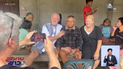 พี่-น้องชาวอเมริกัน ตามหาผู้มีพระคุณสมัยสงครามเวียดนาม