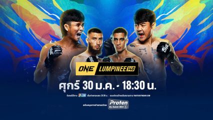 Next Fight! ONE ลุมพินี 140 ก้องชัย ไฉนดอนเมือง vs ตุย ลิน ทัต