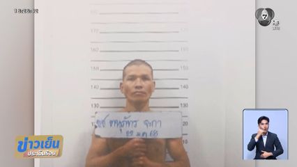 ได้เบาะแสเพิ่ม นักโทษหนีเรือนจำ