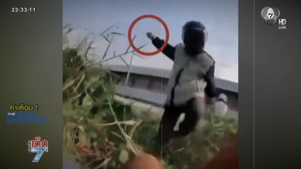 วัยรุ่นฟอร์ม “เด็กช่าง” ล่าหัวเข็มขัดนักเรียน [เจาะเกาะติด]