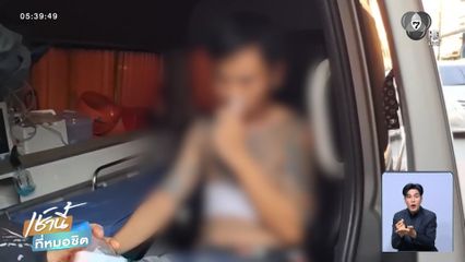 ช่วยได้ทัน ! หนุ่มถูกลวงมาเชือดกลางซอย