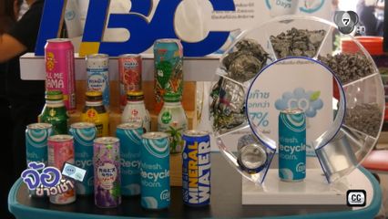 ของฝากจากธรรมชาติ สร้างรายได้