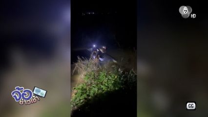 แก๊งขนยาบ้า 6 ล้านเม็ด ซิ่งรถตกคลอง