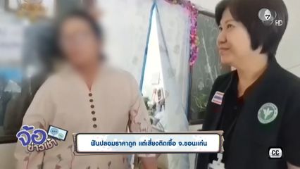 ฟันปลอมราคาถูก แต่เสี่ยงติดเชื้อ