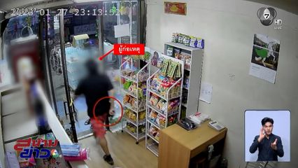 พ่อค้าร้านชำโมโห คว้าปืนยิงพ่อค้าร้านชำร้านติดกัน เสียชีวิตกลางถนน