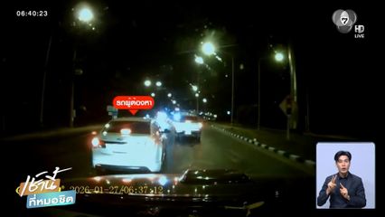 ล่าระทึก ! แก๊งค้ายาหนีด่านตรวจ จ.ขอนแก่น