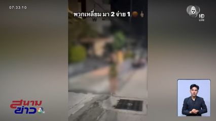 ไรเดอร์หัวร้อนปะทะลูกค้าชาวต่างชาติ จ.ชลบุรี