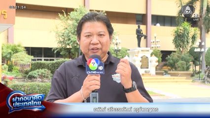 ฝากอนาคตประเทศไทย เลือกตั้ง 2569 : อานิตย์ ฉวีธรรมวัฒน์ ครูชำนาญการ