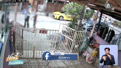 จอดรถเป็นเหตุ เพื่อนบ้านยืนด่ากราดใส่กัน