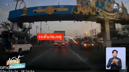 ซิ่งนรก กวาดรถไป 5 คัน เจ็บ 2 คน จ.สมุทรปราการ