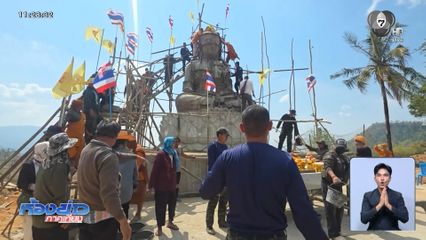 สร้างพระประธาน ปกปักรักษาดินแดนไทย