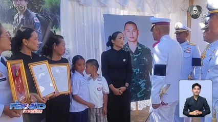 ภรรยา "หมู่ตี๋" เตรียมเข้ารับราชการทหาร