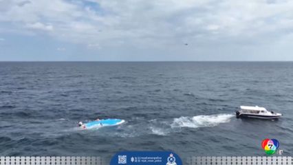 เรือนักท่องเที่ยวฝรั่งเศสล่มนอกชายฝั่งโอมาน