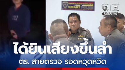 ประชุมด่วน วางแผนล่าคนร้ายชักปืนยิงใส่ตำรวจ