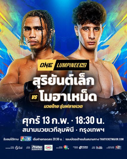 ONE ลุมพินี : สุริยันต์เล็ก พ.เย็นยิ่ง ดวลคู่ชกร่างโย่ง โมฮาเหม็ด ตาวฟิก คู่เอกศึก ONE ลุมพินี 142