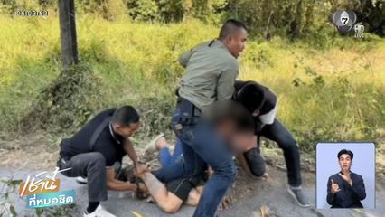 คาหนังคาเขา จับมือเผานาข้าว