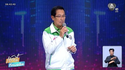 เจาะสนามเลือกตั้ง : อนุดิษฐ์ ไม่ชอบนโยบายสุดโต่ง หวังเปลี่ยนประเทศ