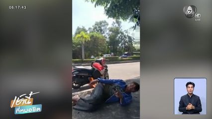 เมาไม่ขับ หลับข้างถนน