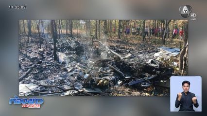 เครื่องบินทหารตก เสียชีวิต 2 คน จ.เชียงใหม่