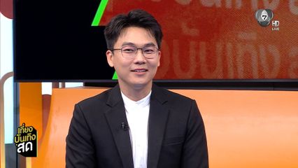 พูดคุยกับ "แชมป์ ศรัณภัสร์" ผู้ประกาศข่าวหน้าใหม่แห่งช่อง 7HD