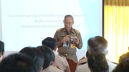 องคมนตรี ติดตามและขับเคลื่อนโครงการอันเนื่องมาจากพระราชดำริ ที่จังหวัดกาญจนบุรี เป็นวันที่สอง