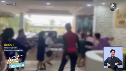 โจ๋ห้าวยกพวกตะลุมบอนหน้า รพ. จ.ประจวบคีรีขันธ์